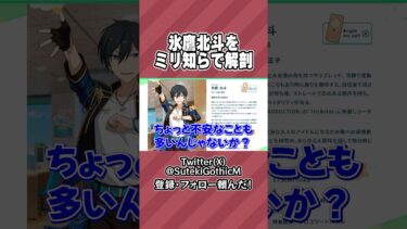 【③】あんスタのキャラを見て偏見を言ってみる