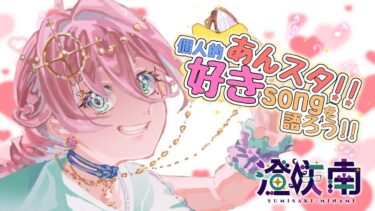 【 #あんスタ 】あんさんぶるスターズ！！楽しもう！！！！！！！