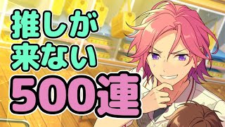 【あんスタ】【字幕のみ】【notガチャ実況】激渋ガチャを回したこはくPの末路(天井交換の虹演出って煽りだよねw)