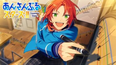 【あんスタ】相変わらず元気そうでなにより | 王の騎行 #1【初見実況】