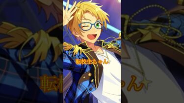 【あんスタ】プロデューサーへの呼び方