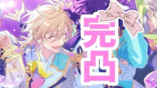 【あんスタ】【ガチャ実況】羽風薫くん10周年スカウトで完凸する！