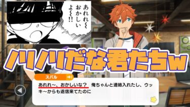 【あんスタ】あれれ~おかしいぞ~？スバルの推理が北斗の靴の謎を追い込む！『感謝祭★君と出会ったHAPPY ANNIVERSARY』イベントストーリー後編【実況】「あんさんぶるスターズ！！Music 」