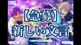 【あんスタM】ソロライブとかいうシステムと限界オタク