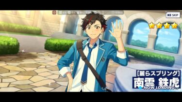 【あんスタ】あんさんぶるスターズ！！ MUSIC スカウト動画2025 04 10