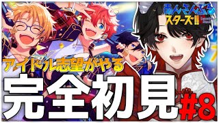 【あんスタ】完全初見❕BASICのストーリーを読むよ！【Vtuber/迷十】