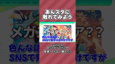 【①】あんスタのキャラを見て偏見を言ってみる