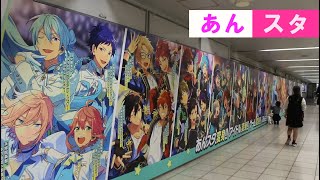 あんスタ ライブ あんさんぶるスターズ あんステ eden プロセカ 踊ってみた コスプレ 2 5次元 舞台 セカラジ あんスタ mad フュージョン 踊ってみた ナユタン星人 knights 流星隊