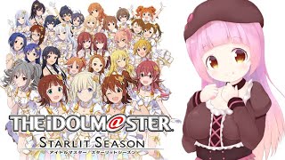 【スタマス】５月から【Vtuber】
