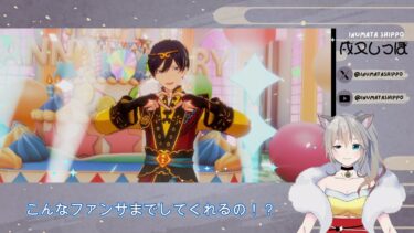 【あんスタ】あんスタ１０周年おめでとう！トリスタ新イベ曲Celebrateのエモさに語彙力ゼロな獣医VのMV動画初見実況【あんさんぶるスターズ！Music】