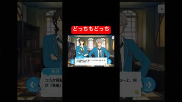 【あんスタ】朔間先輩と晃牙くんの言い争いが面白いw【ミリしら】#shorts #あんスタ #ゲーム実況