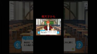 【あんスタ】ライブ前のTricksterと俺（プロデューサー）【ミリしら】#shorts #ゲーム実況 #あんスタ