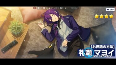 【あんスタ】あんさんぶるスターズ！！ MUSIC 無料チケットスカウト動画2025 04 09 その2