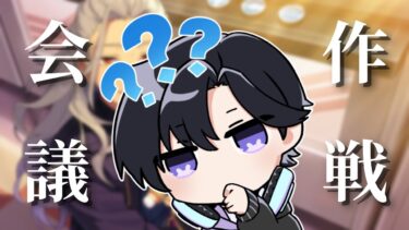 【あんスタ】最強スマホなら３Dリッチも配信で映せるはず……!?【Vtuber 渡瀬ユーキ】