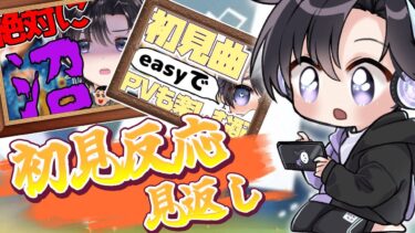 【あんスタ/同時視聴】自分の初見反応を２年越しに見返してみよう！【Vtuber 渡瀬ユーキ】