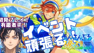 【あんスタ!!/あんさんぶるスターズ】ツアーイベ走る。たまにLoL挟む。【新人Vtuber /初見プレイ】