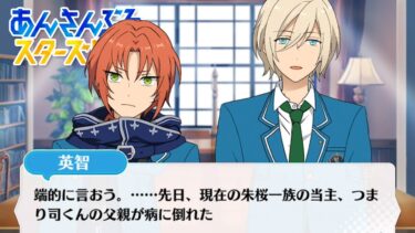 【あんスタ】それを一番最初に言えよ | レクイエム 誓いの剣と返礼祭 #3【初見実況】