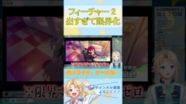 神引きを見せてニヤニヤ #あんスタ #煌良はる #きららはる #歌い手 #Vtuber #あんさんぶるスターズ  #shorts
