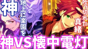 【あんスタ】衣更真緒VS乱凪砂　因縁の対決、オータムライブ完結！　メインストーリー 第ニ部　第二章『軌跡★電撃戦のオータムライブ』part.6(完)「あんさんぶるスターズ！ 」【実況】