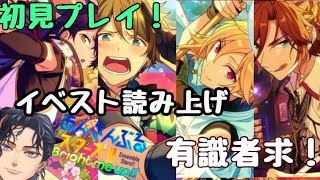 【あんスタ!!/あんさんぶるスターズ】ドタバタの駆け出しヒーロー/ビリヤード/浮き世エアライド/MERCSTORIA【新人Vtuber /初見プレイ】