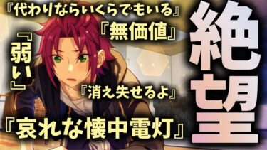 【あんスタ】乱凪砂から真緒へ辛辣な評価！「哀れな懐中電灯」呼ばわりされ絶望する……。　メインストーリー 第ニ部　第二章『軌跡★電撃戦のオータムライブ』part.3「あんさんぶるスターズ！ 」【実況】