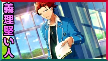 初見あんスタ！鬼龍紅郎とかいう義理堅い不良【メインストーリー第一部/実況プレイ#8】