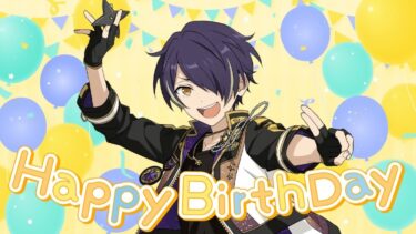 【ファン活】誕生日おめでとう。いろんな仙石忍を見ようの会【推し活】【あんスタ】【あんさんぶるスターズ】#あんスタ　#あんさんぶるスターズ　#拾われた飼い猫名無し