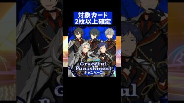 1秒も黙れない女によるスカウト実況がうっせえわ #あんさんぶるスターズ #あんスタ #スカウトガチャ #実況 #新人歌い手