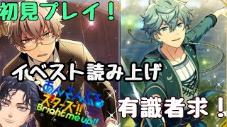 【あんスタ!!/あんさんぶるスターズ】喫茶UNDEAD/湖上のPrincipal【新人Vtuber /初見プレイ】