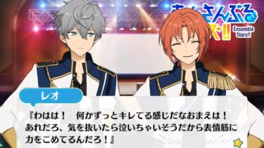 【あんスタ】すっかり泣き虫キャラになったせないず | レクイエム 誓いの剣と返礼祭 #11【初見実況】